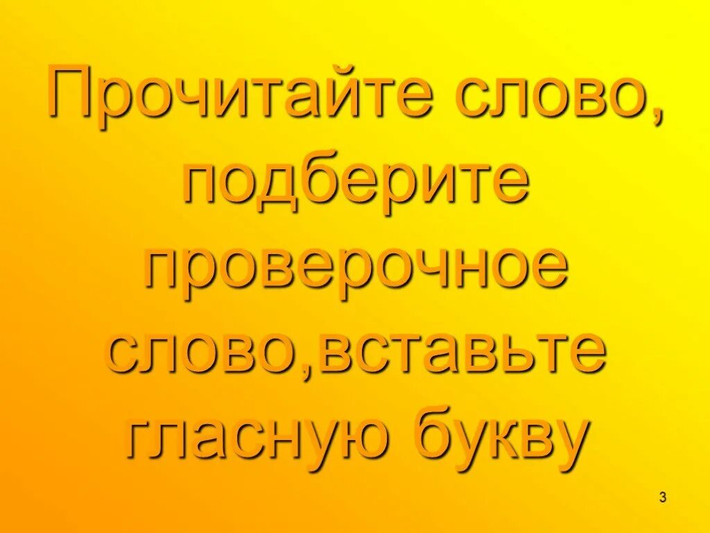 Как проверить ф в слове кофта. Кофта проверочное слово. кофта проверочное слово к ф. кофта проверочное слово для буквы. проверочное слово к слову прочитал.