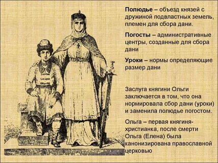 Слова связанные с русью