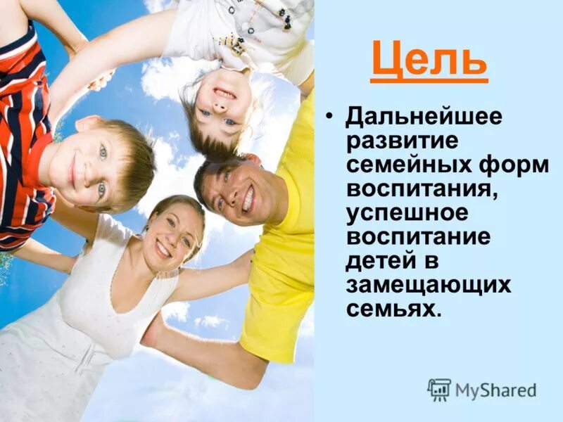 Стадии адаптации приемного ребенка. Патронатная семья. Воспитание ребенка в замещающей семье. Сопровождение замещающих семей. Воспитание ребенка в замещающей семье.