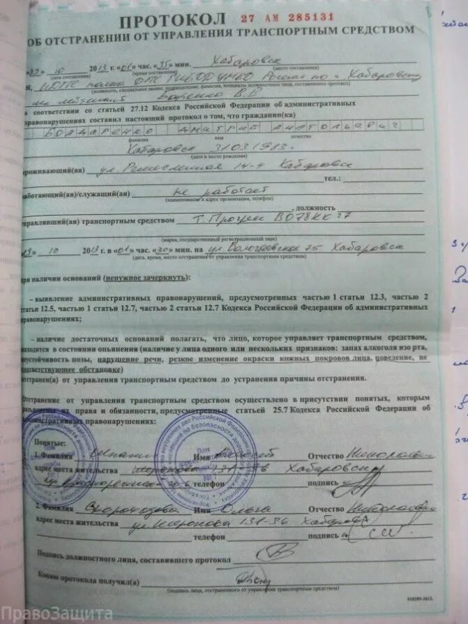Акт административного нарушения