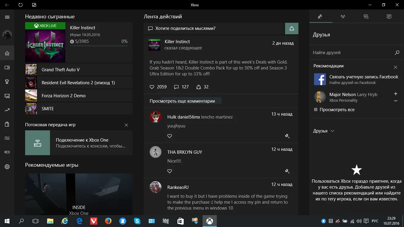 Как поменять учетную запись xbox. Вкладка подключения в приложении xbox. потоковая передача на xbox. добавление аккаунта xbox. потоковая передача с xbox one.