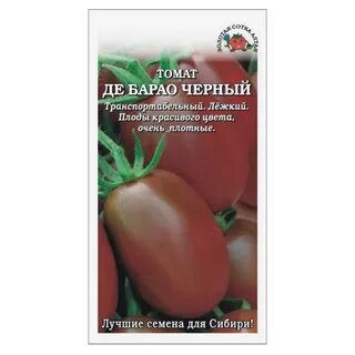 Де барао черный характеристика и описание