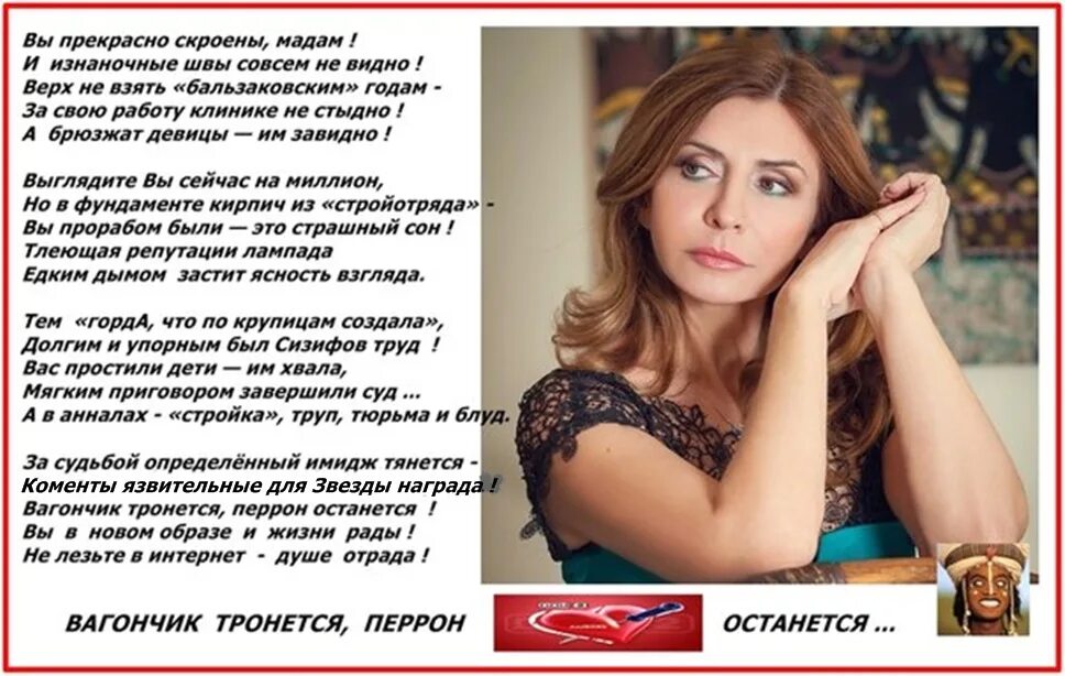 Песня перроны слова. Вагончик тронется перрон останется. Вагончик тронется перрон слова. Вагончик тронется текст. Песня вагончик тронется.