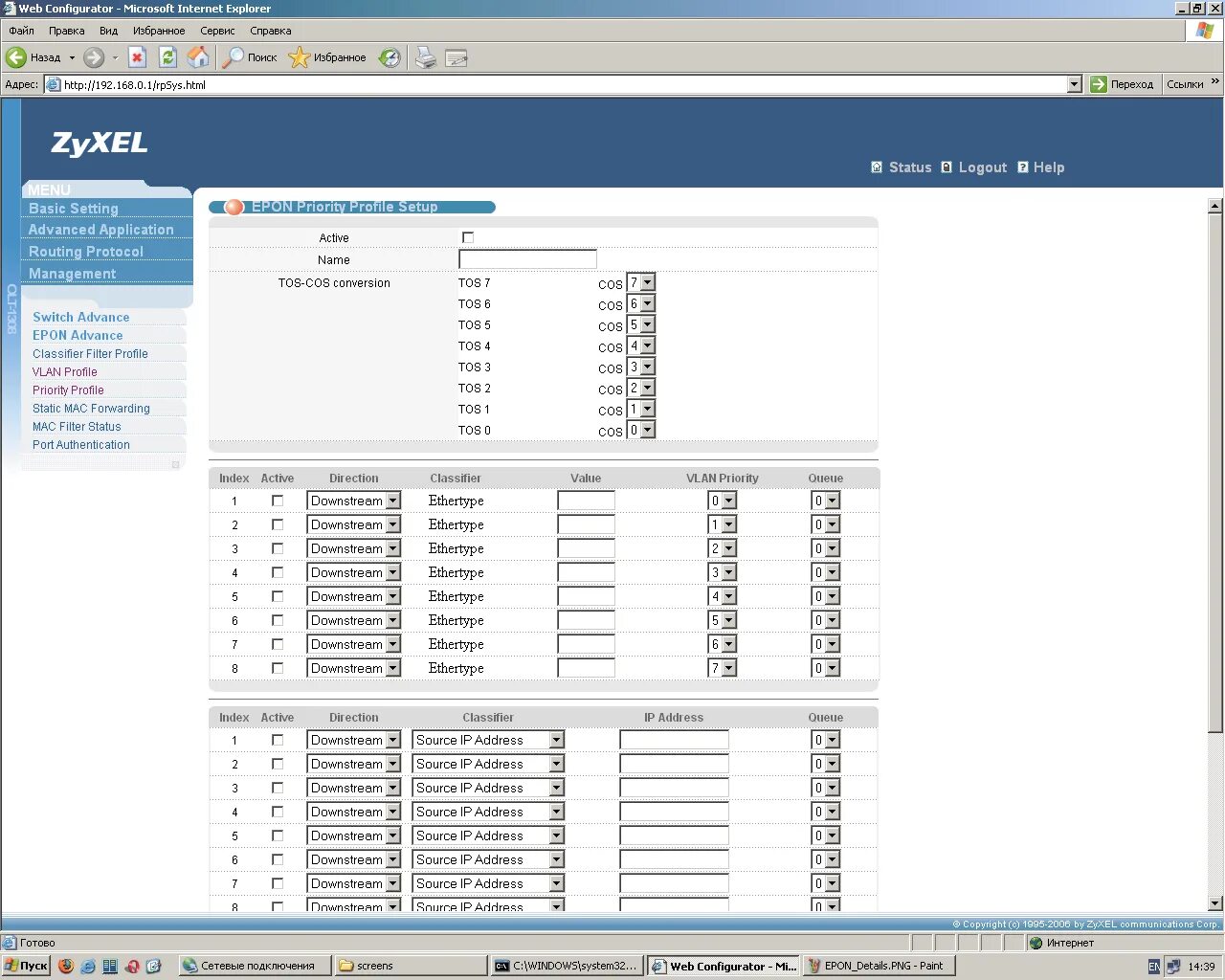 Входной интерфейс роутера что это. Интернет центр. Web-интерфейс управления коммутатором. Es-2108 zyxel звуковая индикация. Web конфигуратор.