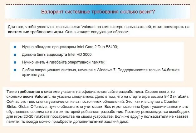 выбор персонажа валорант. рекомендуемые системные требования. сколько весит валорант 2024. Valorant требования. агенты валорант.