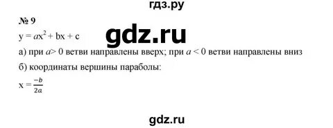 Это надо уметь 8 класс
