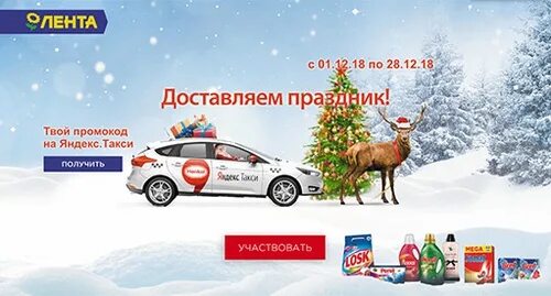 Доставляем праздник. Доставим праздник.