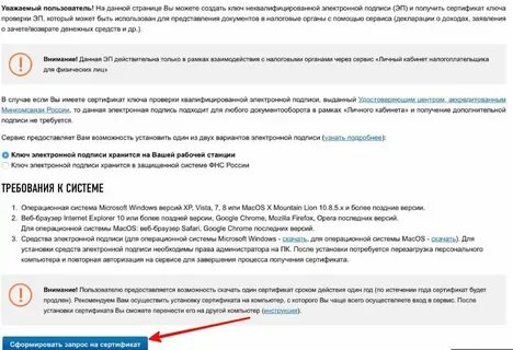 Подтвердить подпись в налоговой