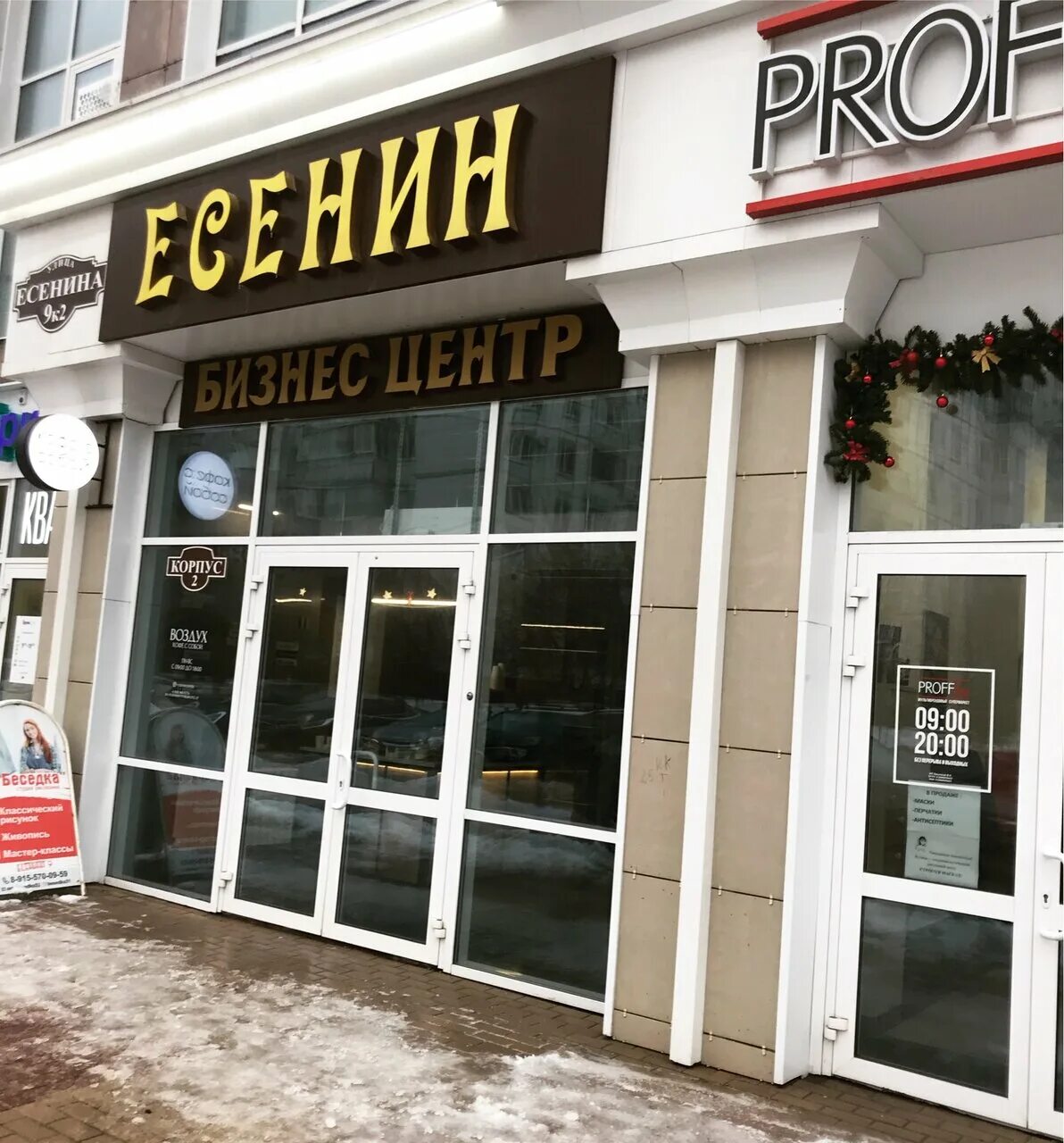 мфц 4 белгород. мфц белгород проспект славы. мфц белгород есенина 9. мфц белгород есенина 9. ул есенина 9 белгород.