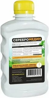 Серебромедин
