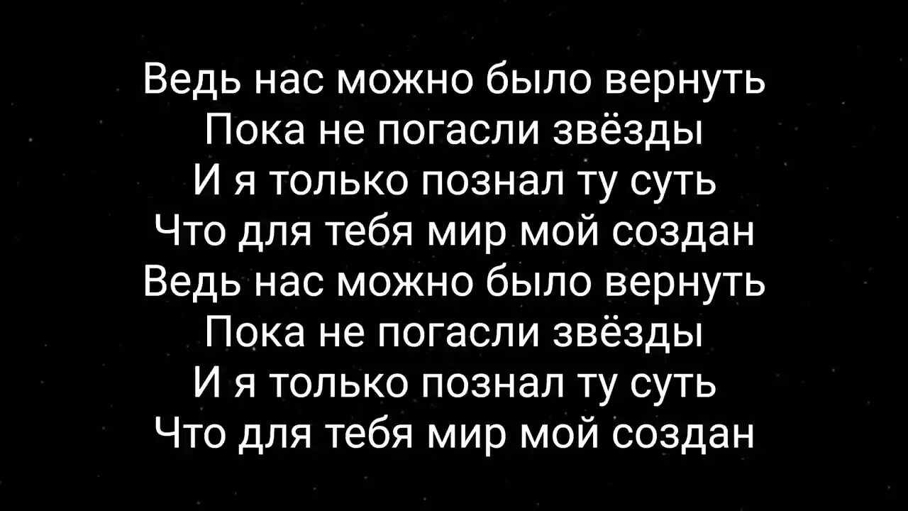 Подари мне боже что тебе негоже песня. Текст ты и я Xcho текст. Песня ты и я Xcho текст. Xcjo песни текст. Про любовь Xcho текст.