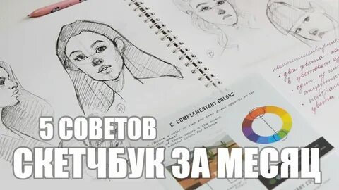 Как нарисовать каждый день