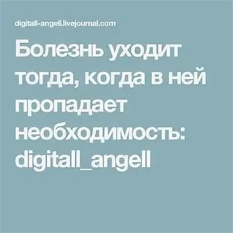 Исчезает необходимость