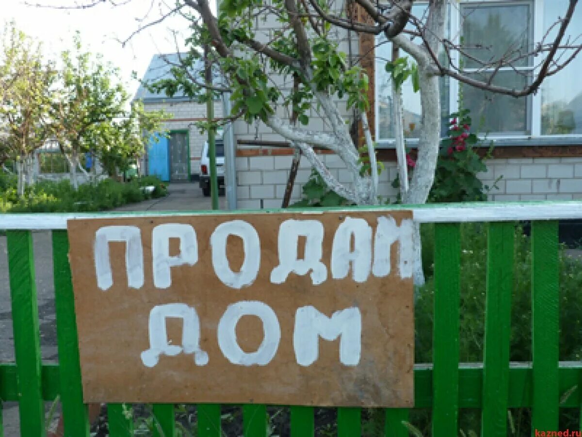 Объявление о продаже. Грамотно составленное объявление. Объявление о продаже дома. Грамотно составленное объявление. Объявление о продаже дома фото.