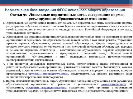 Положение о правилах обязательного
