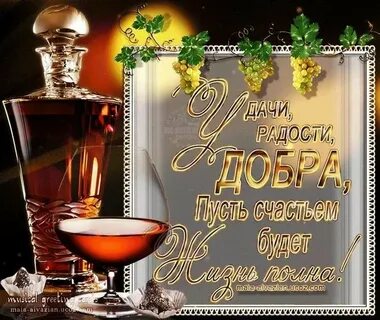 Поздравить с днем счастья мужчине