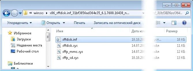 Input inf. Inf файл. формат inf что это. inf. ad-07sp установка.