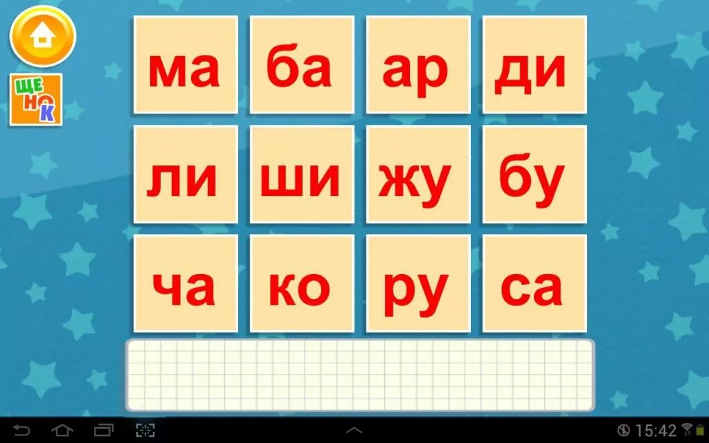 Учить ребенка читать видео. Как легко научить ребёнка читать по слогам. как быстро научить ребенка читать по слогам распечатать.