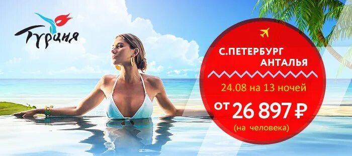 Турция из екатеринбурга горящие туры на июль. Турция из екатеринбурга. Турция из екатеринбурга горящие туры на июль. Календарь для турфирмы. Остров пхукет.