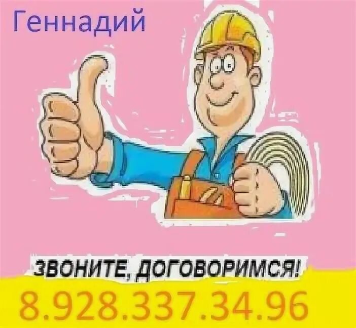 Профессия электромонтажник. 02. Типография георгиевск. Электрик георгиевск. Продавец в магазине инструментов.