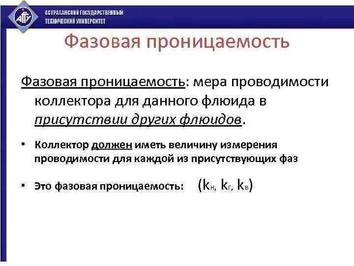 Что такое относительная проницаемость. Что такое относительная проницаемость