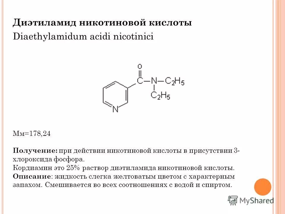 никотиновую кислоту получают. синтез никотиновой кислоты из пиколина. никотиновую кислоту получают. никотиновую кислоту получают. синтез амида никотиновой кислоты.