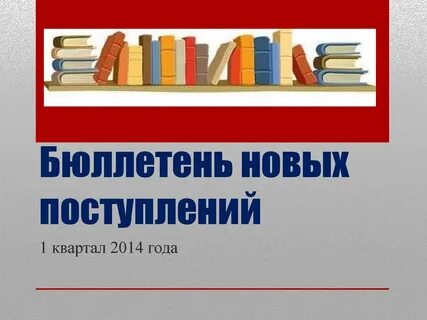 Нова кн
