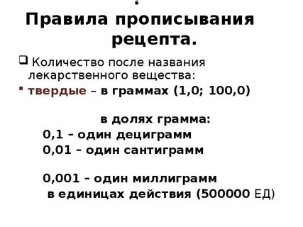 01 1 в рецепте
