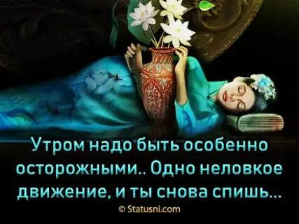 Снова не спишь