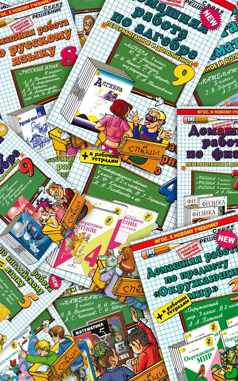 Домашняя работа по по русскому языку. Спеши р. Спиши ру. Спиши ру. Гдз спиши ру.