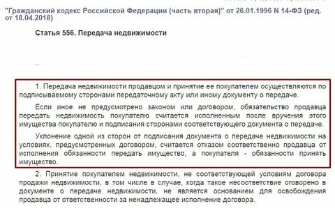 Передать имущество в счет долга