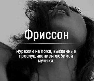 Фриссон курск