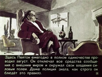 Неологизмы из рассказа поющий колокольчик