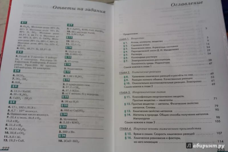 Химия 10 класс учебник углубленный уровень. Учебник химии 11 класс Еремин. Химия 10 класс Еремин базовый уровень. Химия 10 класс Еремин углубленный уровень оглавление. Еремин химия 11 класс углубленный уровень