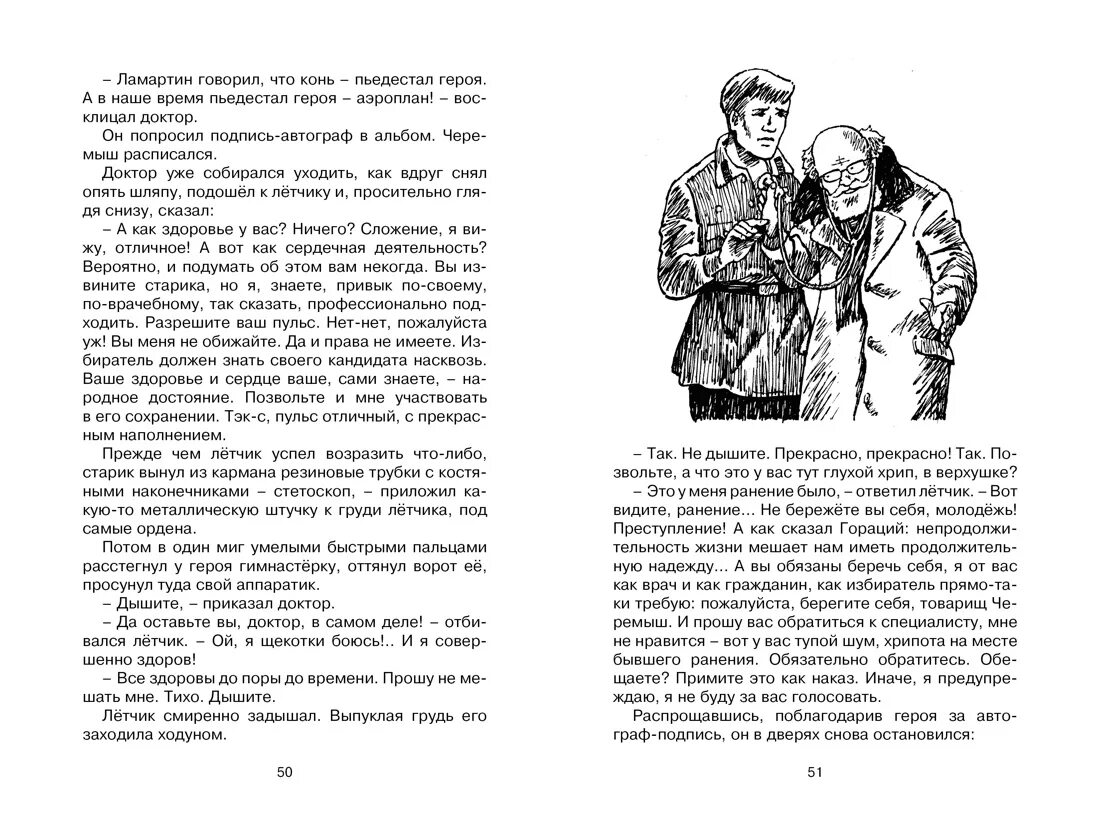 Братья герои произведение. Л Кассиль Черемыш брат героя. Лкассил Черемеш брат герой. Черемыш - брат героя Лев Кассиль книга. Л Кассиль Черемыш брат героя иллюстрации.