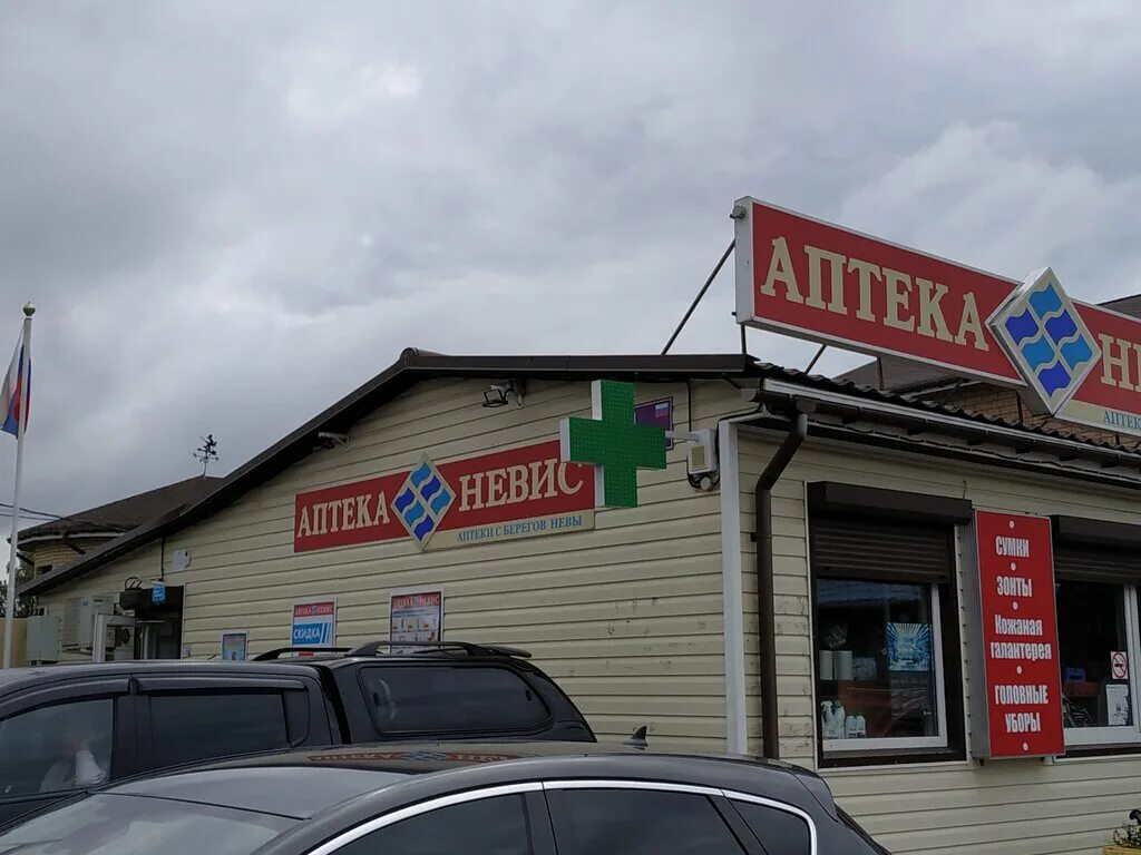 котельники сосновая 1 к 2 аптека. сосновый бор, пр-д липовский, д. аптека апрель п. аптека сосновый бор. 5.