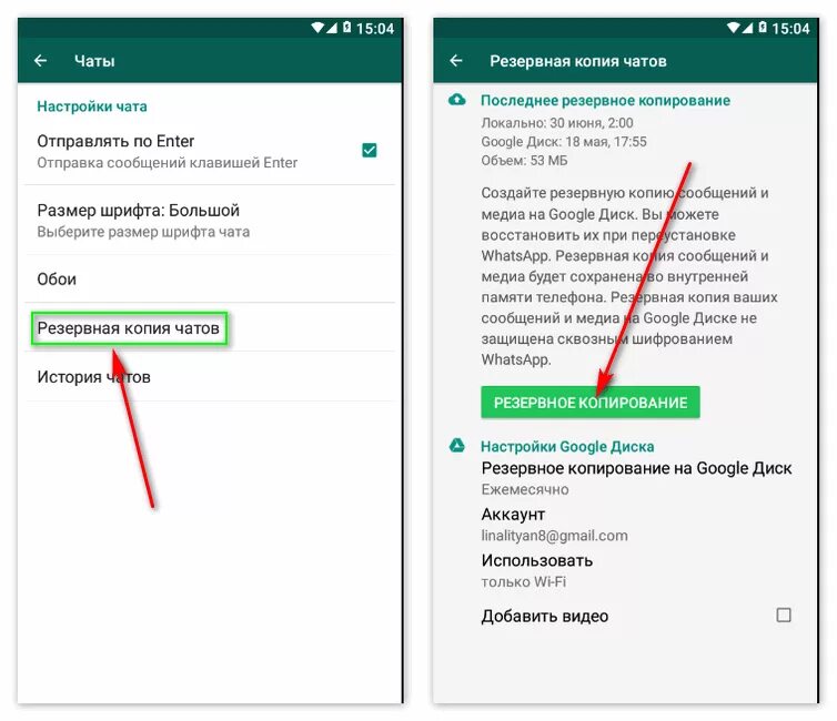 Достал ватсап. Как восстановить резервное копирование в whatsapp. резервное копирование ватсап андроид. как достать резервную копию whatsapp. ват сат резервное копирование.