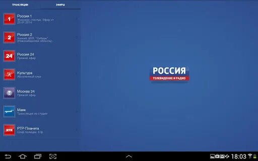 Канал Россия 1. РТР прямой эфир. Россия РТР. Канал Россия 24. Канал 24 россия прямой эфир сегодня