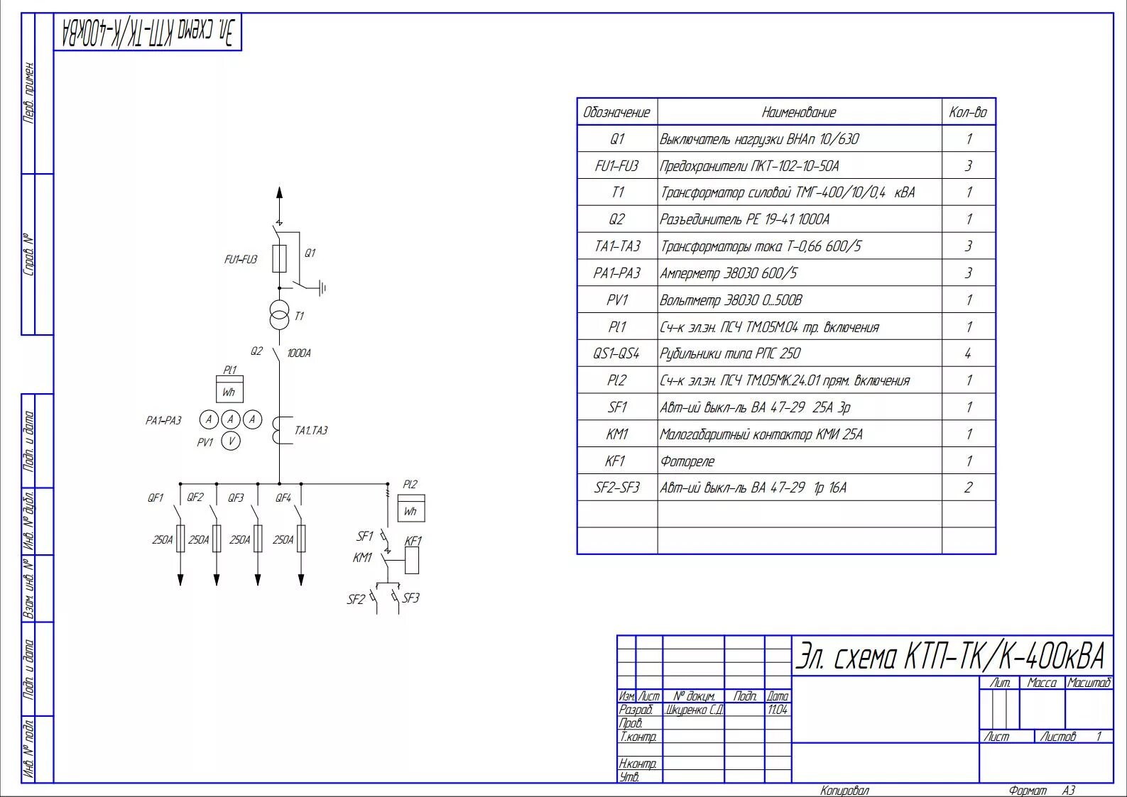 Обозначение подстанций. Однолинейная схема КТП 10/0.4. Схема электрическая принципиальная КТП 10/0.4. Принципиальная схема комплектной трансформаторной подстанции (КТП). Электрическая схема КТП 10/0.4 кв 400ква.