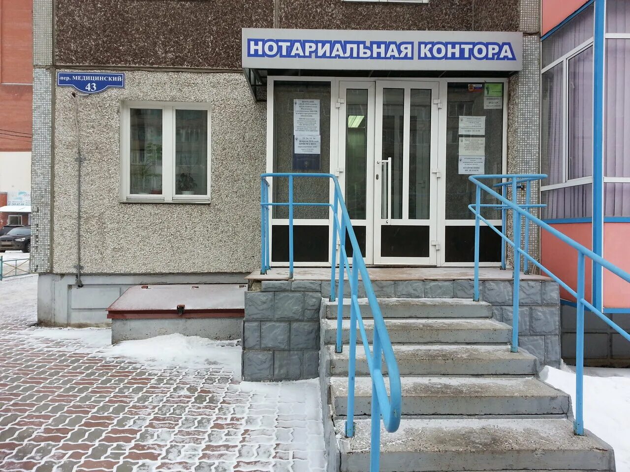 Нотариусы в октябрьском районе красноярска. Медицинский переулок 43 красноярск. Нотариусы в октябрьском районе красноярска. Ул кравченко красноярск. Красноярский рабочий 113.