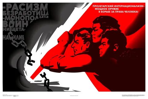 Весь мир насилия мы разрушим до основания