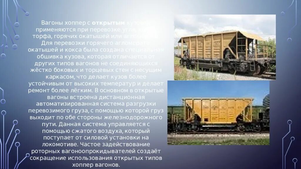 Суммарный зазор хопперов для перевозки угля. Хоппер вагон для перевозки торфа. полувагон хоппер. вагон хоппер для перевозки кокса. открытый вагон хоппер для перевозки кокса.