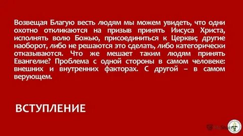 Сочинение что мешает человеку построить счастье