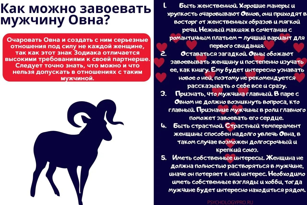 Точный гороскоп овен мужчина. Овен мужчина. Влюбленный Овен мужчина. Овен знак зодиака мужчина. Овен мужчина и женщина.