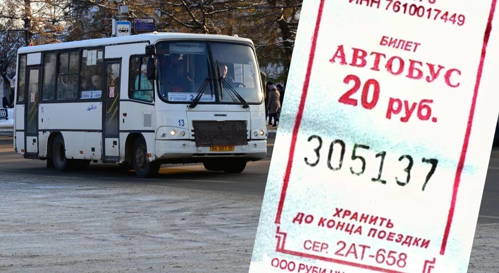 Автобус 166 Екатеринбург. Проезд в автобусе в Костроме. Автобус который ездит по городам.