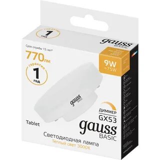Лампы gauss basic