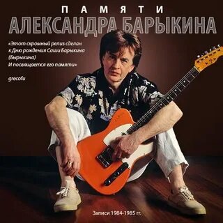 Барыкин птицы