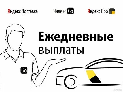 Работа водитель оплата