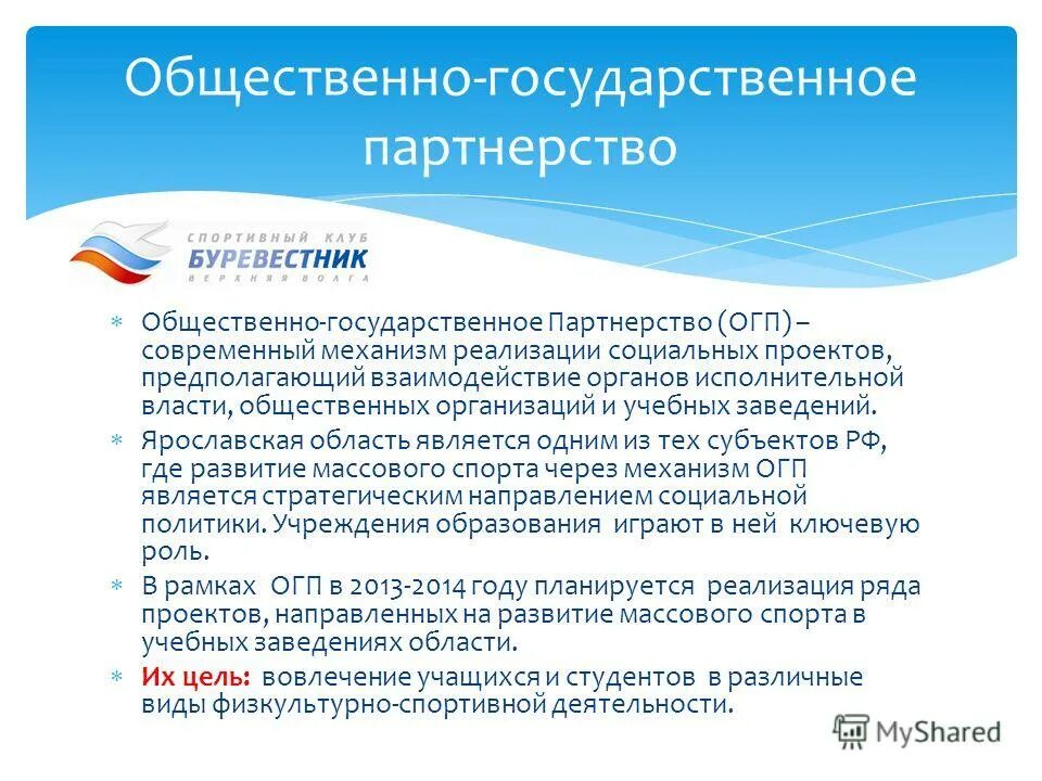 государственный патернализм в социальной политике. государственные и общественные организации. государственно-общественное партнерство это. общественно государственное партнерство. общественная практика.