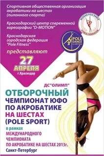 Дворец спорта краснодар афиша